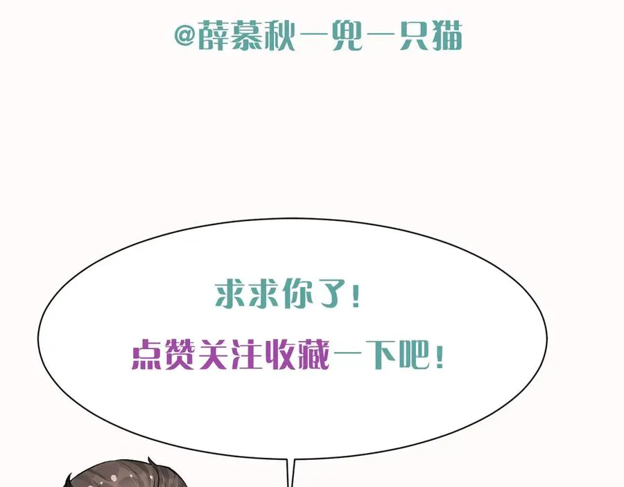 第30话 我会让你慢慢想起来的 第108页