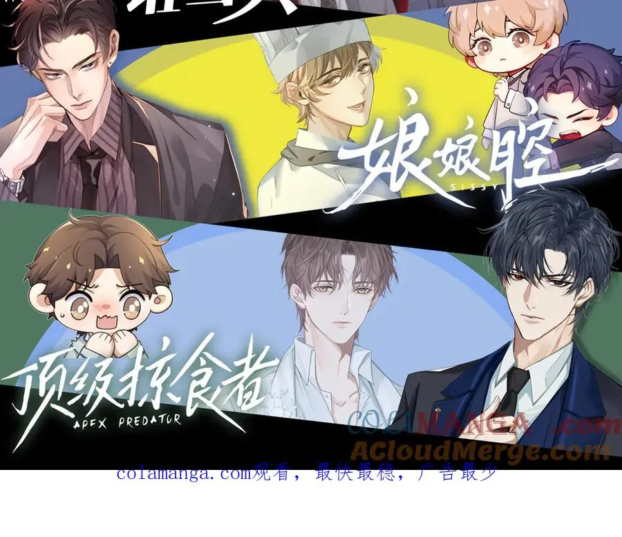 第30话 我会让你慢慢想起来的 第113页
