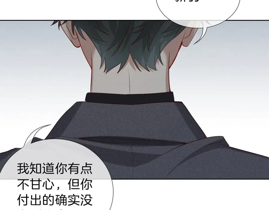 第32话 炊事班 第3页
