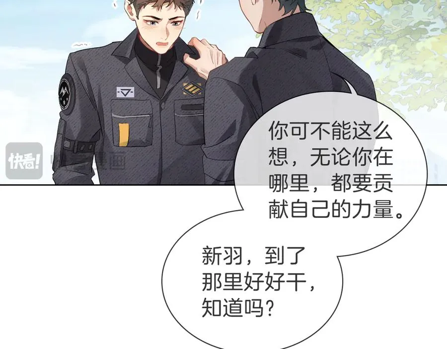 第32话 炊事班 第15页