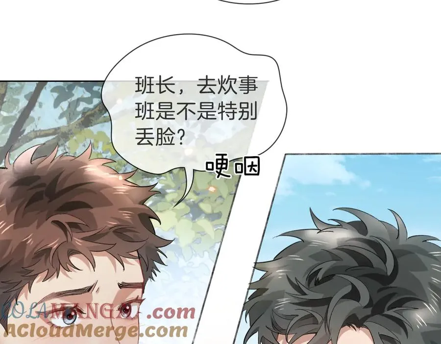 第32话 炊事班 第16页