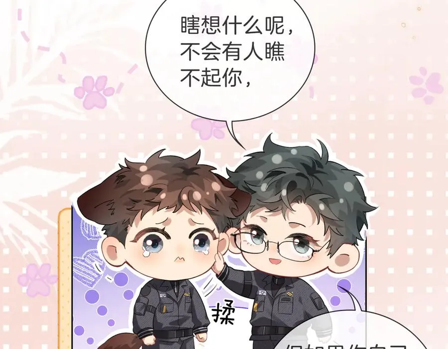 第32话 炊事班 第18页