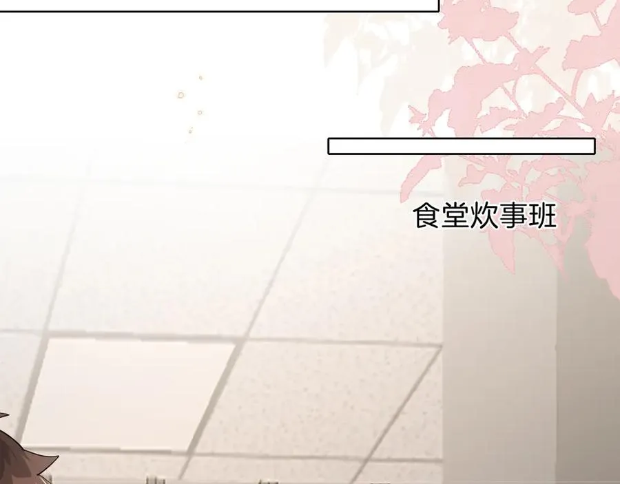 第32话 炊事班 第20页