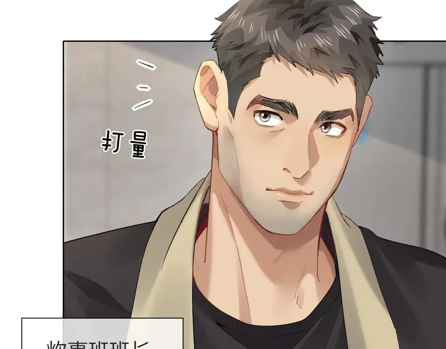 第32话 炊事班 第24页