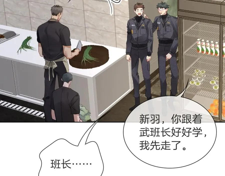 第32话 炊事班 第26页