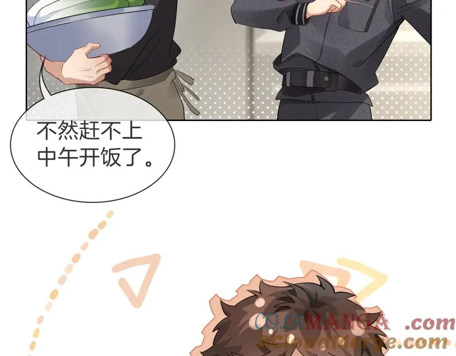 第32话 炊事班 第28页