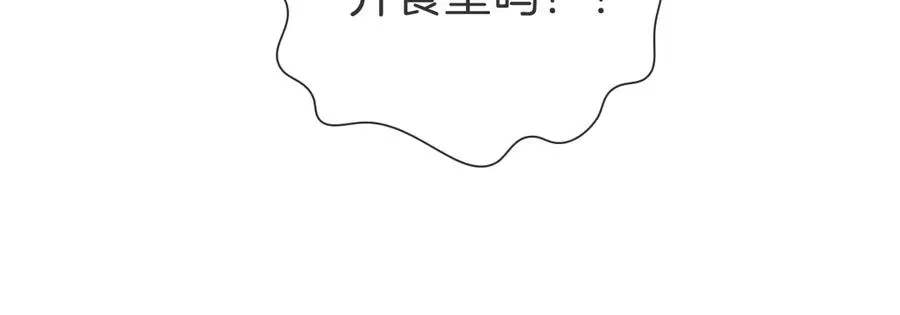 第32话 炊事班 第33页