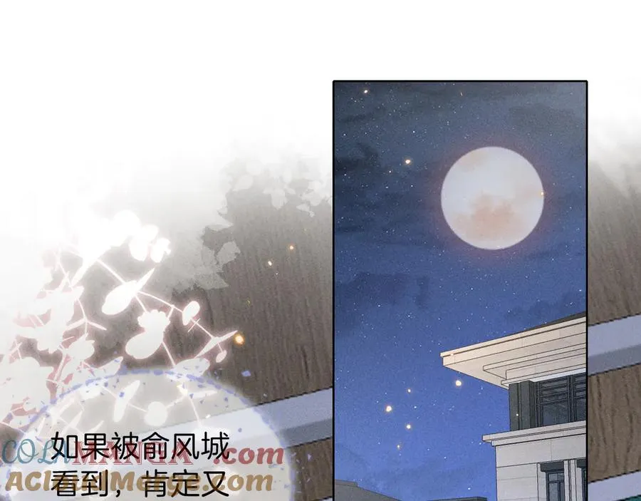 第32话 炊事班 第34页