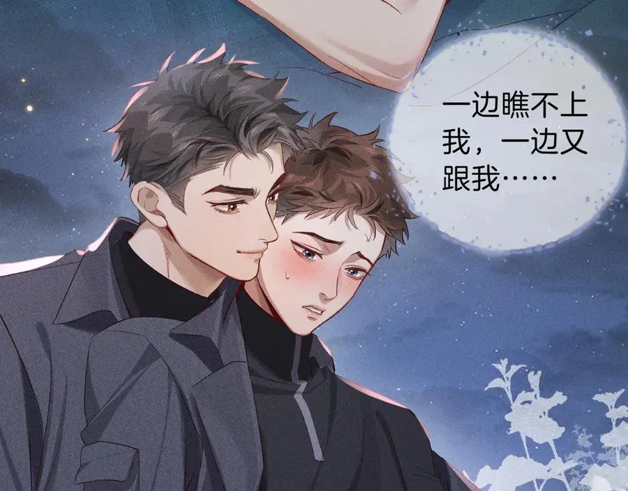 第32话 炊事班 第36页