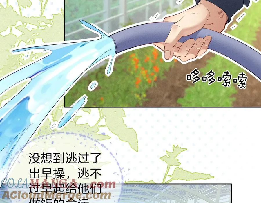 第32话 炊事班 第40页