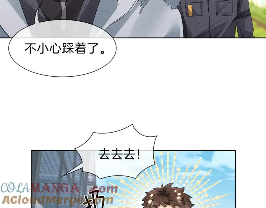 第32话 炊事班 第43页