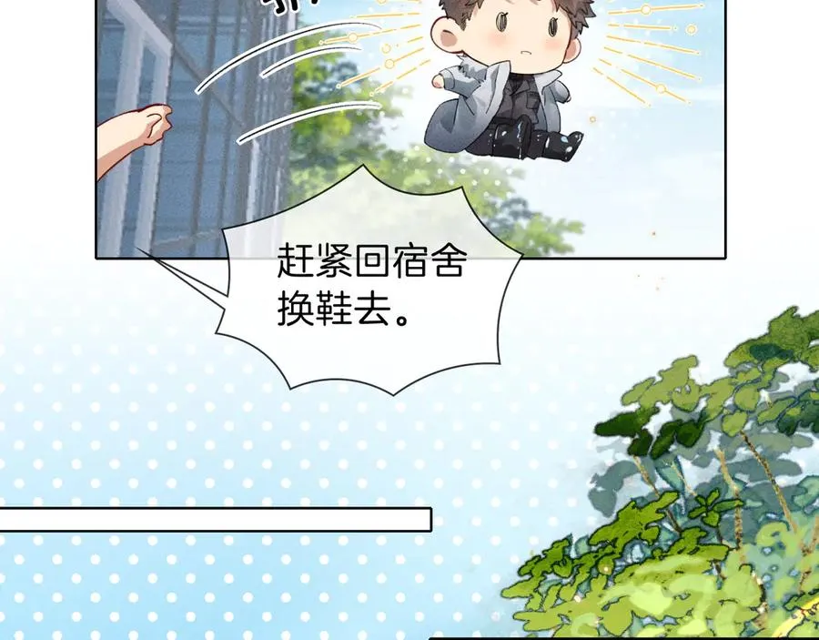 第32话 炊事班 第44页