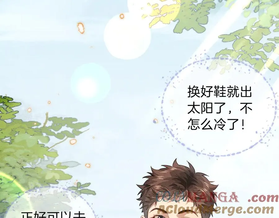 第32话 炊事班 第46页