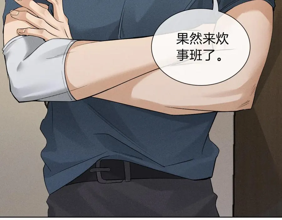 第32话 炊事班 第51页