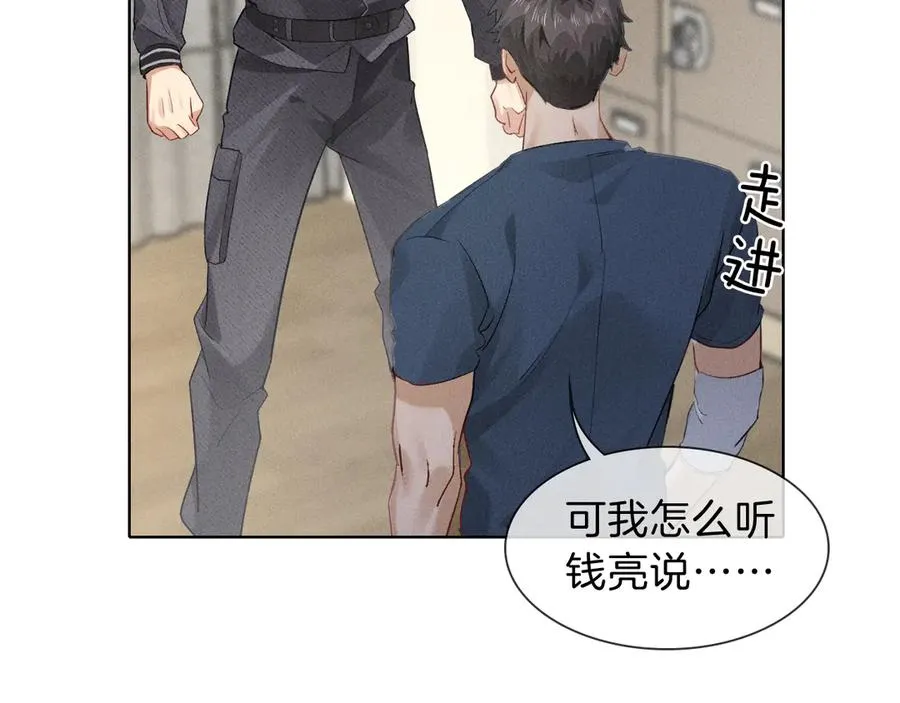 第32话 炊事班 第54页