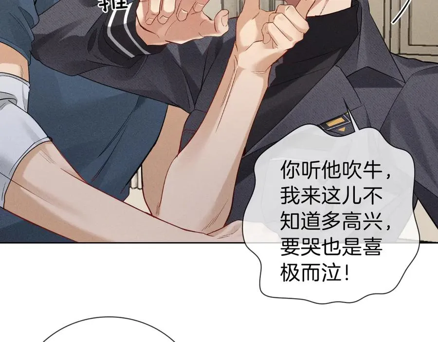 第32话 炊事班 第56页