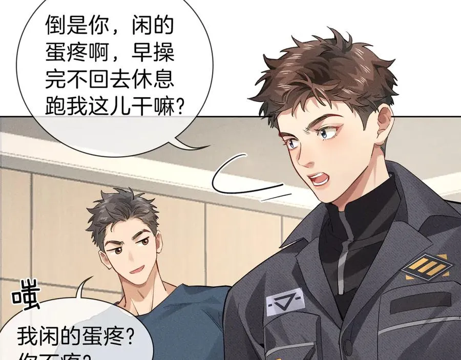 第32话 炊事班 第57页