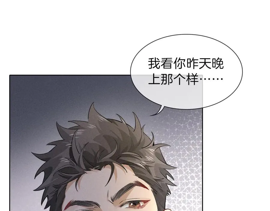 第32话 炊事班 第59页