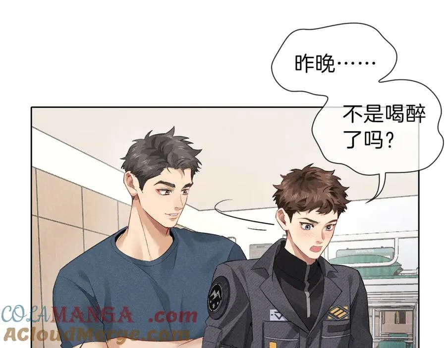 第32话 炊事班 第64页