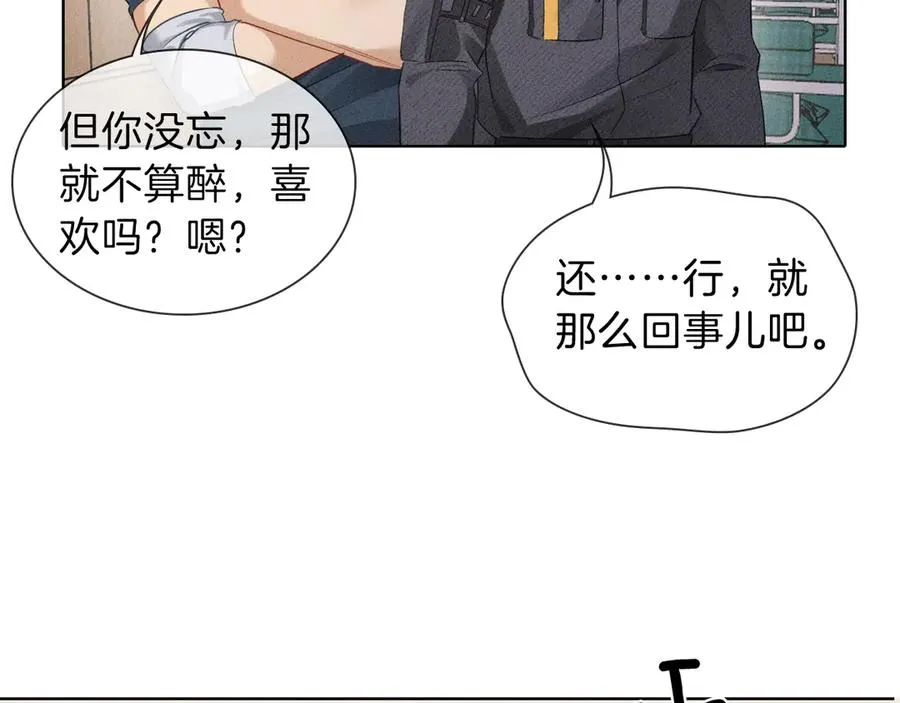 第32话 炊事班 第65页