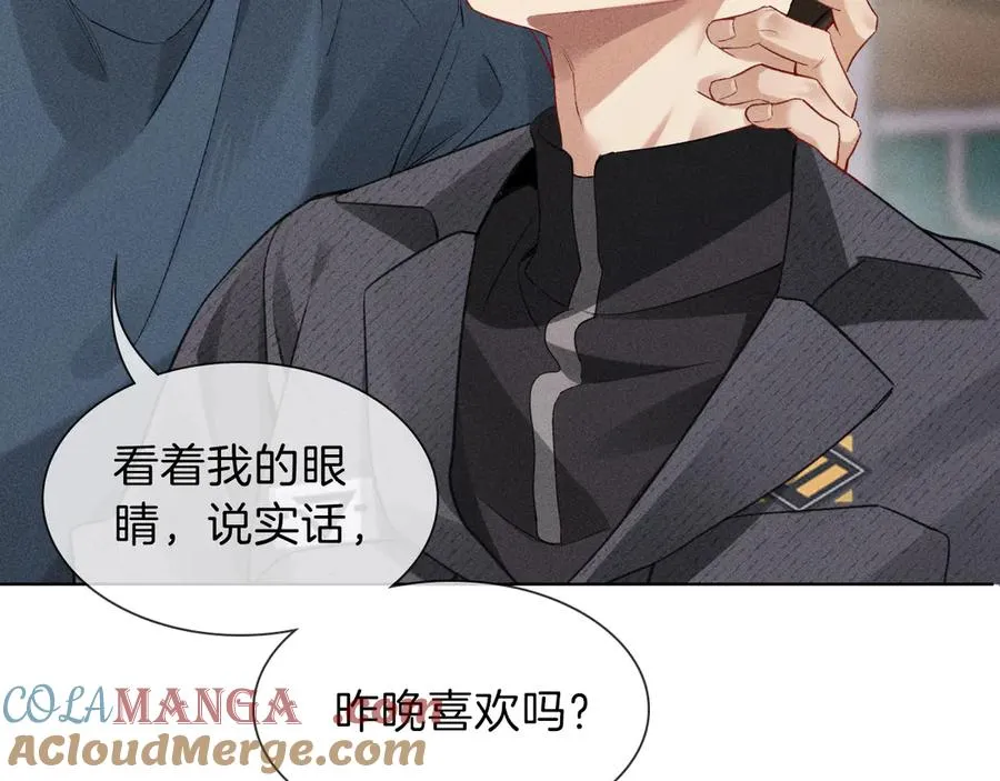 第32话 炊事班 第67页