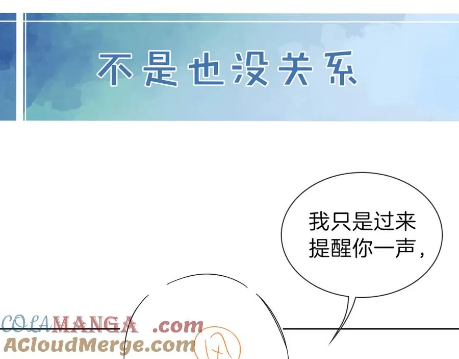 第32话 炊事班 第70页