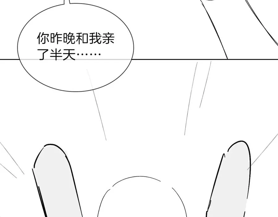 第32话 炊事班 第72页