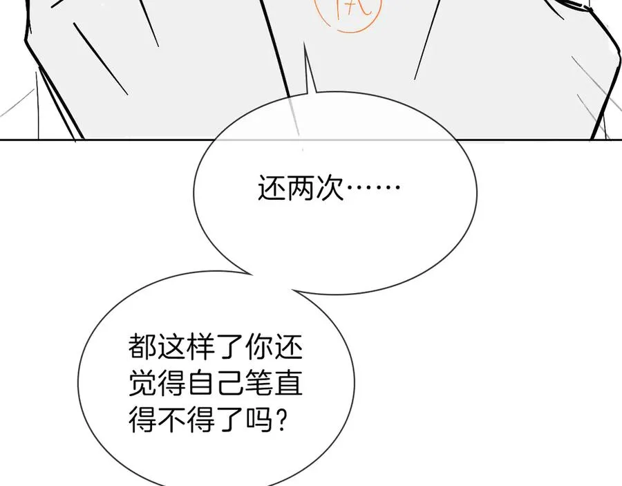 第32话 炊事班 第74页