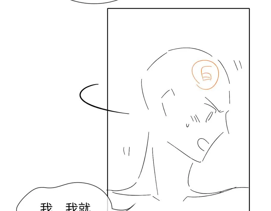 第32话 炊事班 第75页