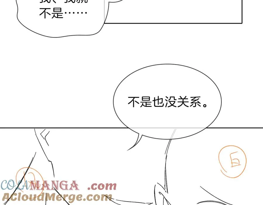 第32话 炊事班 第76页