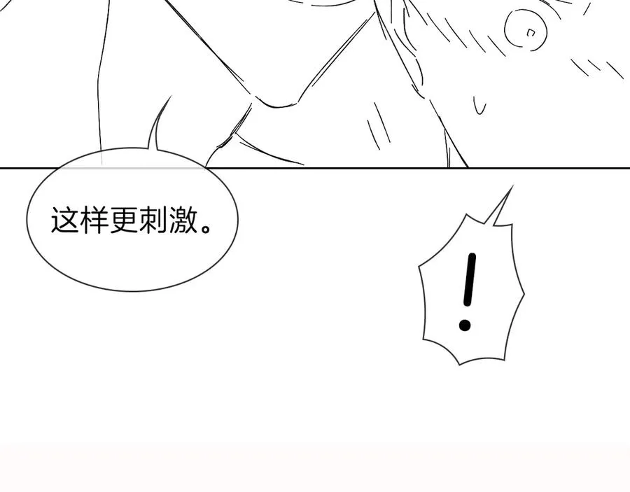第32话 炊事班 第77页