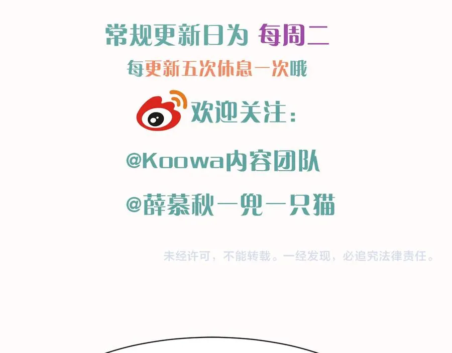第32话 炊事班 第78页