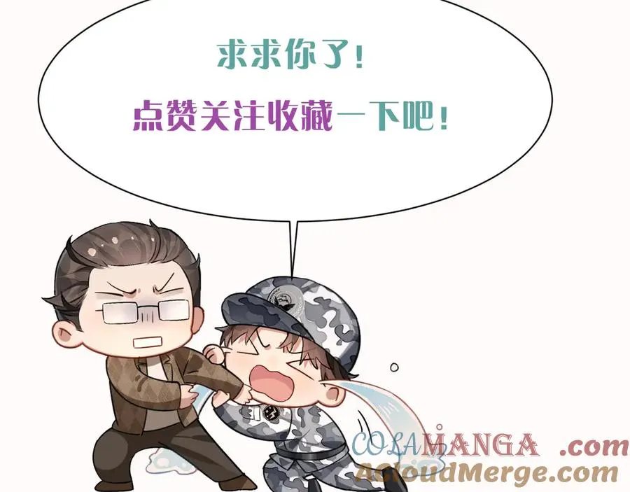 第32话 炊事班 第79页