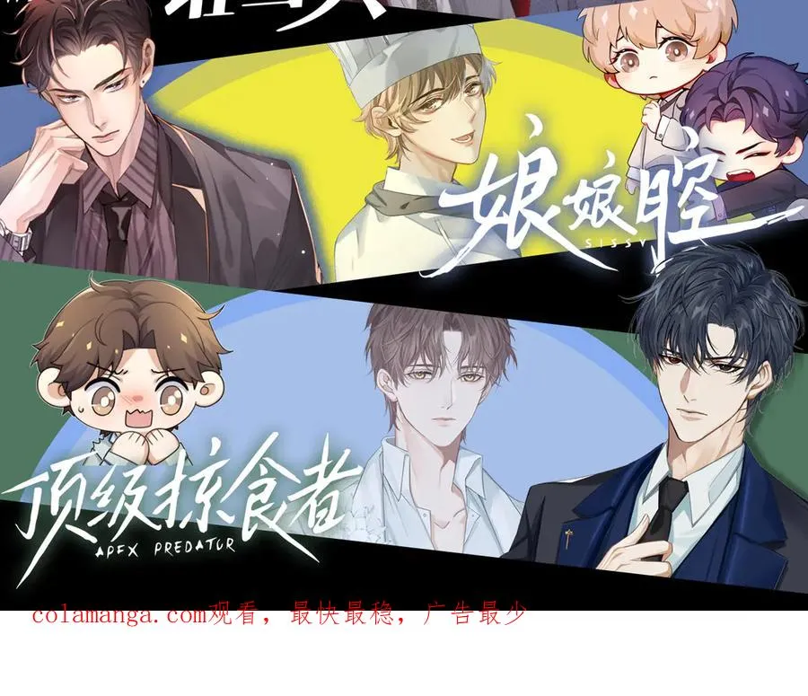第32话 炊事班 第84页