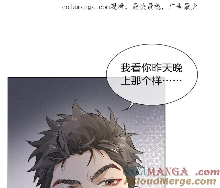 第33话 排号去吧 第1页