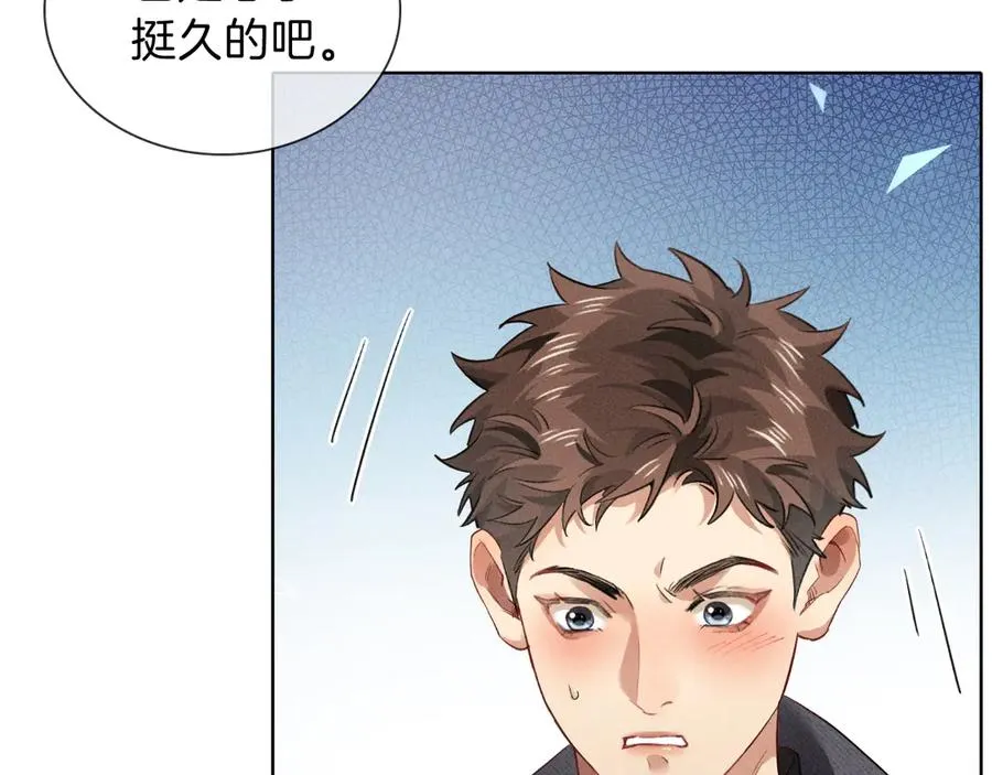 第33话 排号去吧 第3页
