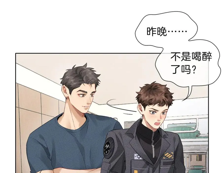 第33话 排号去吧 第6页