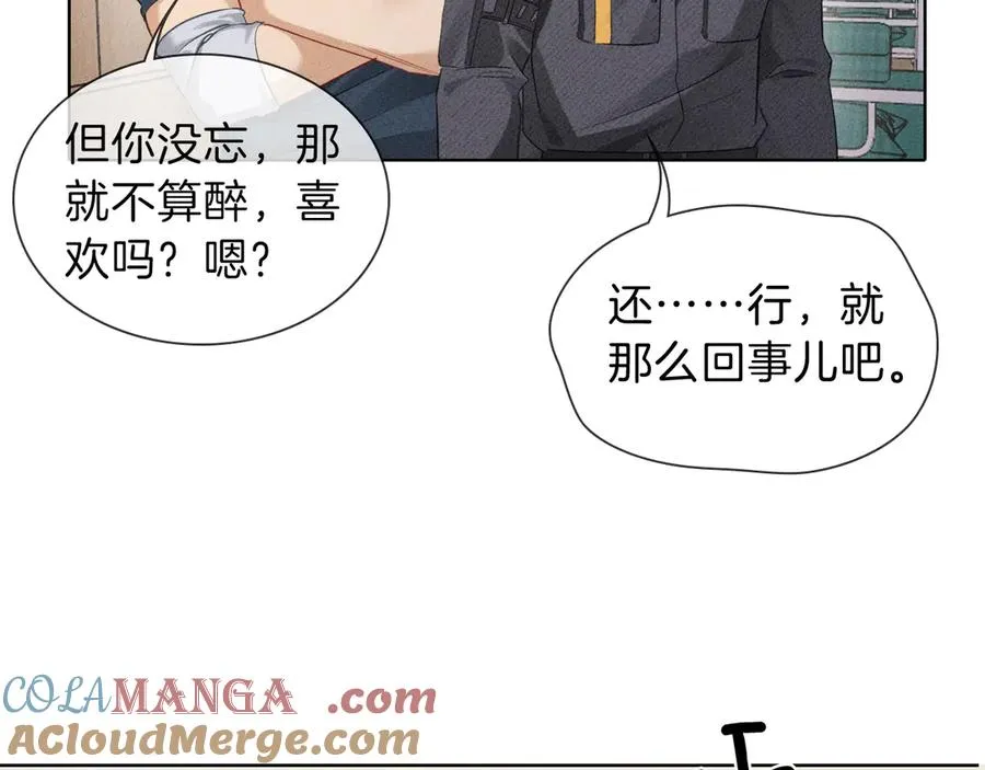 第33话 排号去吧 第7页
