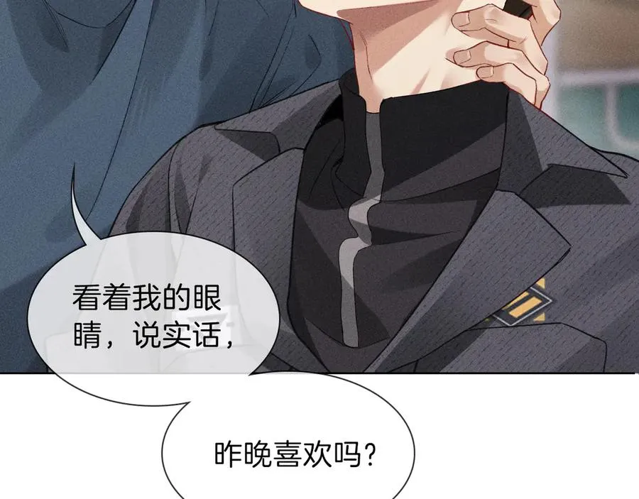 第33话 排号去吧 第9页