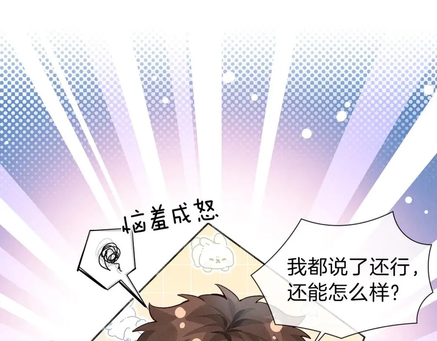 第33话 排号去吧 第15页