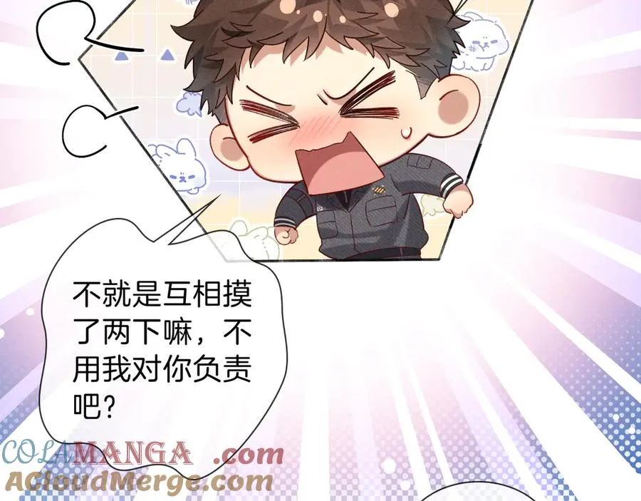 第33话 排号去吧 第16页