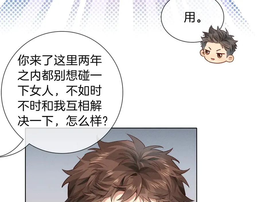 第33话 排号去吧 第17页
