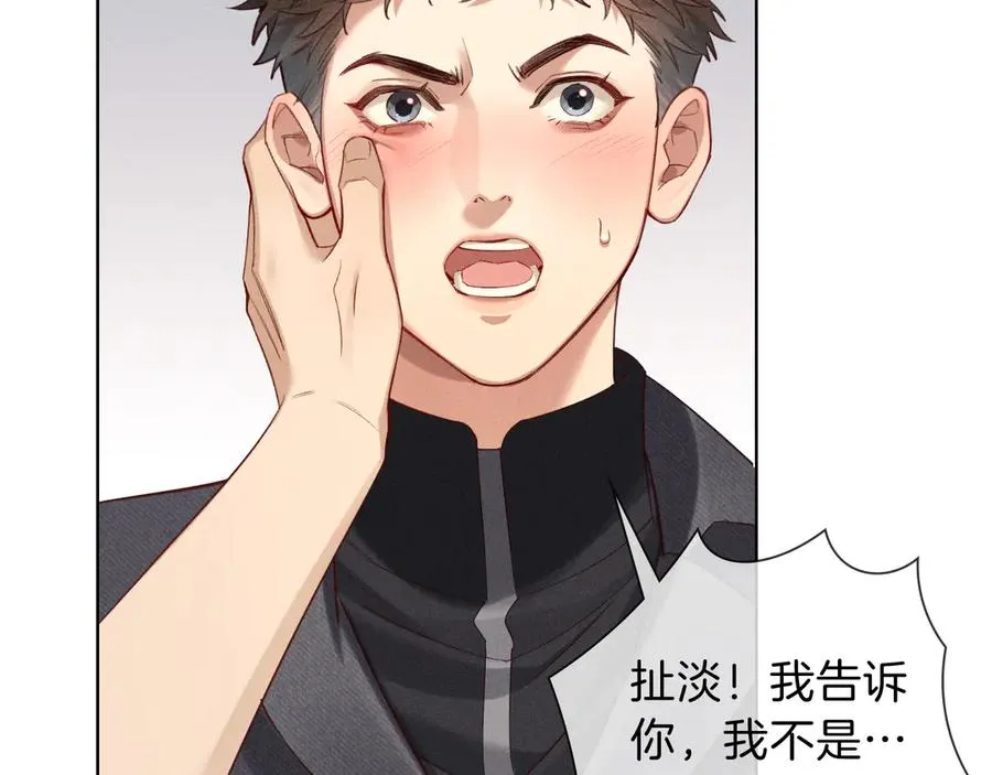 第33话 排号去吧 第18页