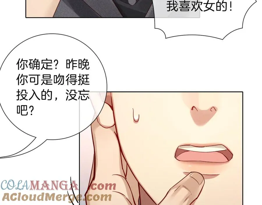 第33话 排号去吧 第19页