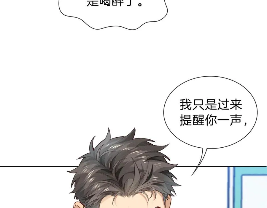 第33话 排号去吧 第21页