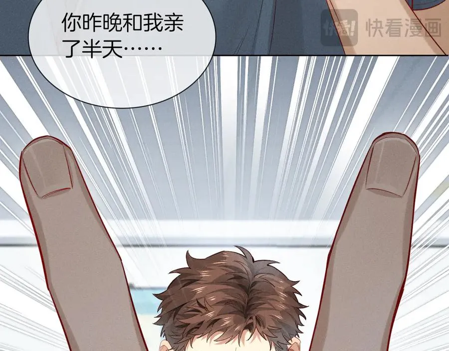 第33话 排号去吧 第23页