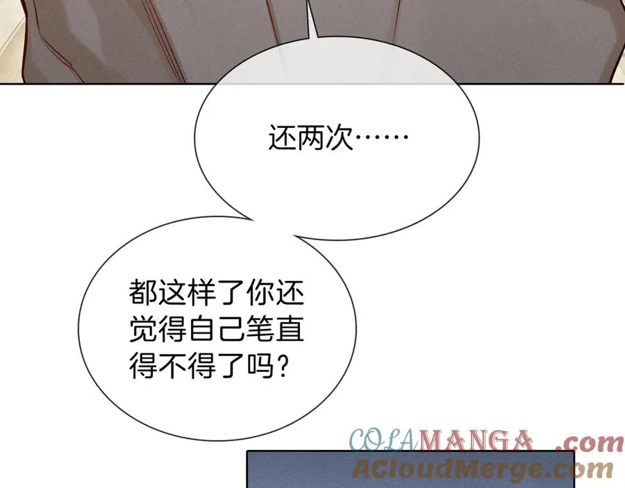 第33话 排号去吧 第25页