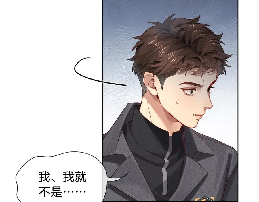 第33话 排号去吧 第26页