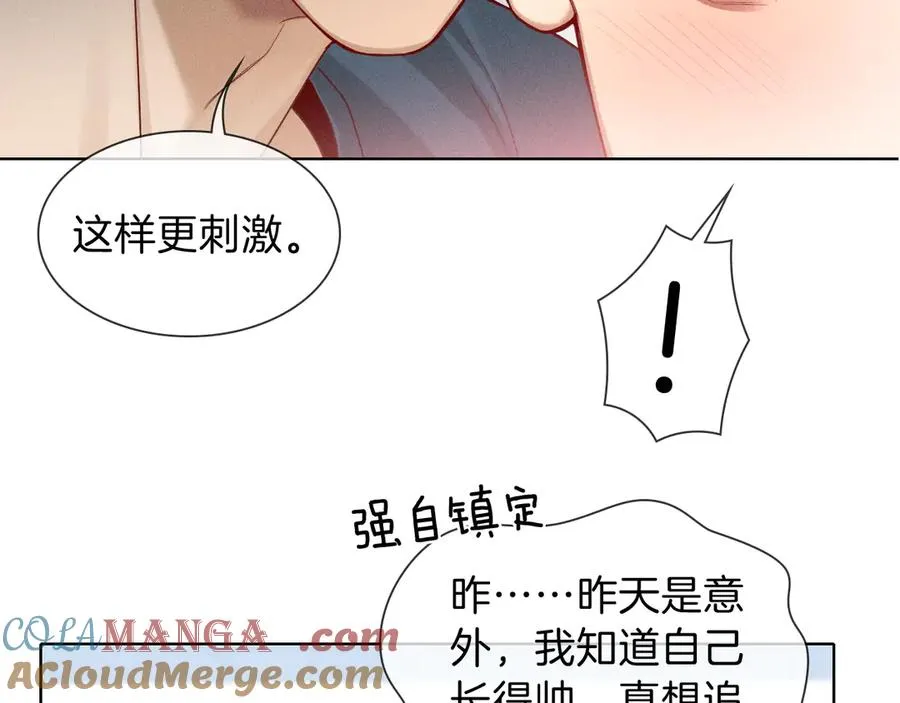 第33话 排号去吧 第28页