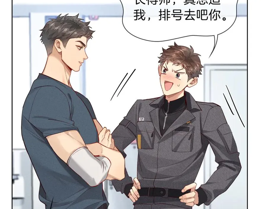 第33话 排号去吧 第29页